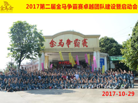 瑞泰風(fēng)工業(yè)風(fēng)扇,工業(yè)吊扇廠家——拓展訓(xùn)練只為團(tuán)結(jié)一心向前沖！