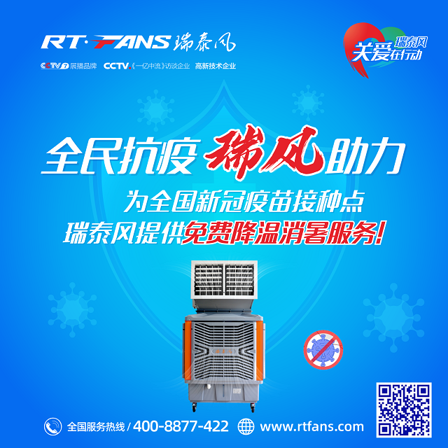 關(guān)愛進行時----瑞泰風(fēng)愛心助力第三日，總計百臺服務(wù)計劃已預(yù)約過半